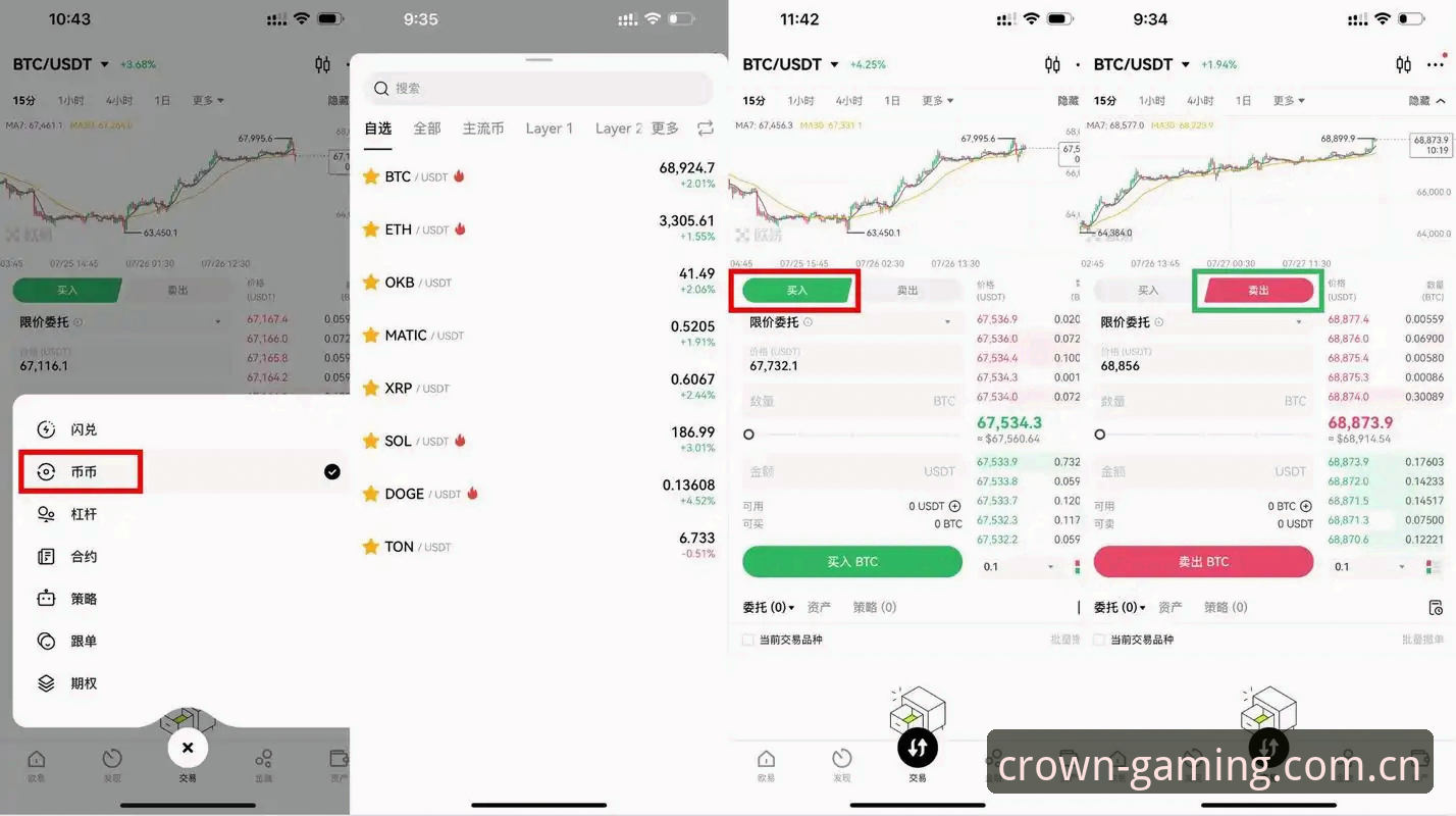 皇冠国际稳定便捷最新版v2.2.5深度评测：从登录到注册的全流程技术解析