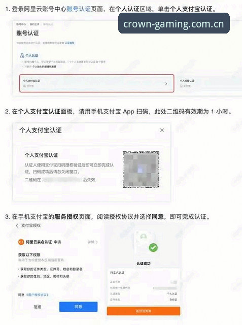 皇冠国际新用户注册完整操作教程：从下载到登录的详细指南
